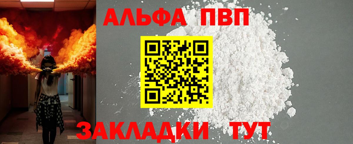 А ПВП крисы CK Мирный