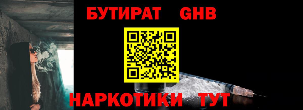 Мирный  Бутират оксана  Вход с VPN 