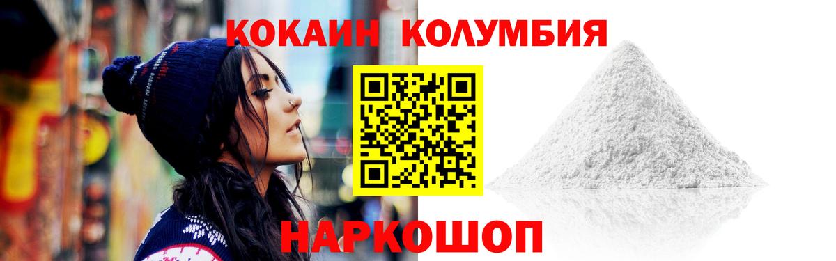 КОКАИН FishScale Мирный