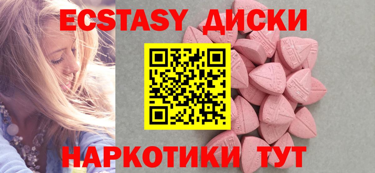 Ecstasy VHQ  Вход с VPN  Экстази 250 мг  Мирный 