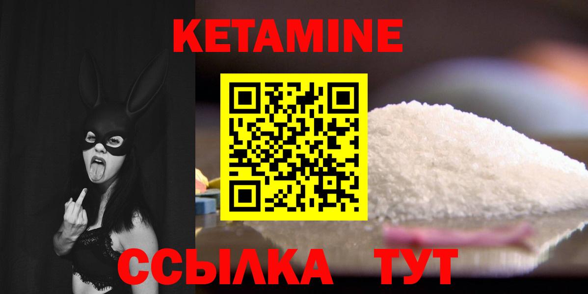 КЕТАМИН ketamine  Вход с VPN  Мирный 