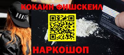кокаин Дубна