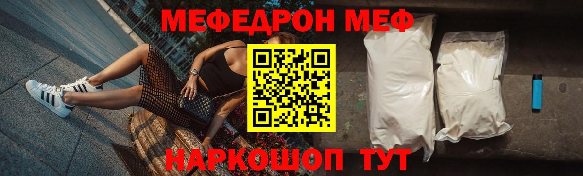 Меф  Меф мука  МЕФ 4 MMC  Вход с VPN  Мирный 