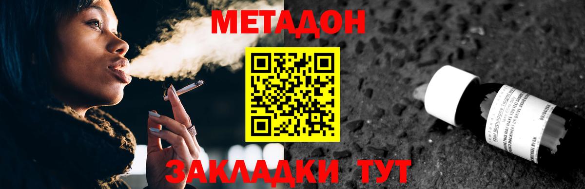 Мирный  Метадон мёд  Метадон methadone  Вход с VPN 